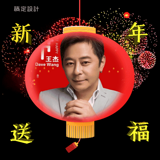 xs2020-01-26              祝杰哥身体健康~心想事成~万事如意