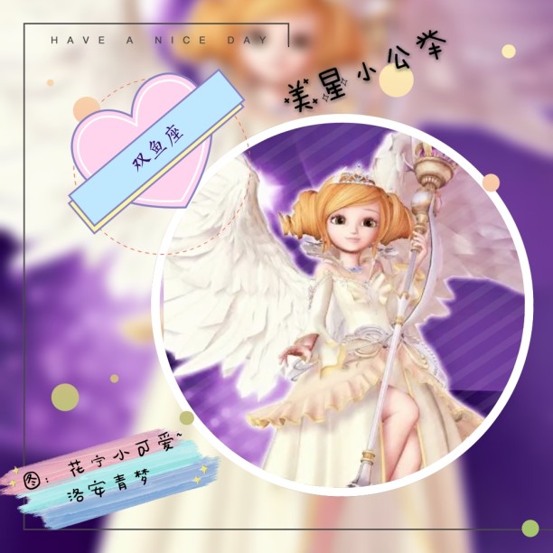 星学院美星大小姐