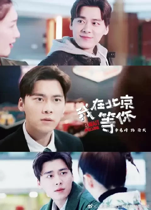 李易峰夏拙《号手就位》