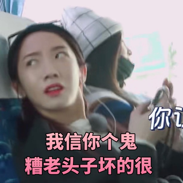 手机里的孟美岐表情包