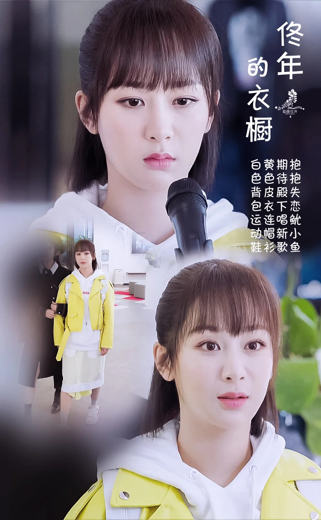[杨紫][美图]漫天星光