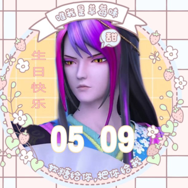 【颜爵】【头像】 #5.