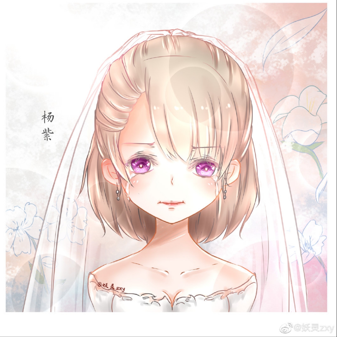 【杨紫】