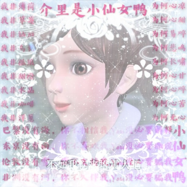 浮世万千,吾爱有三,日,月,与卿##思是人间白月光甜心的救赎#  樱花