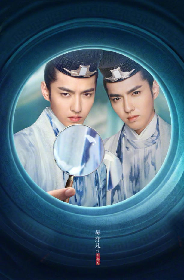 吴亦凡青簪行