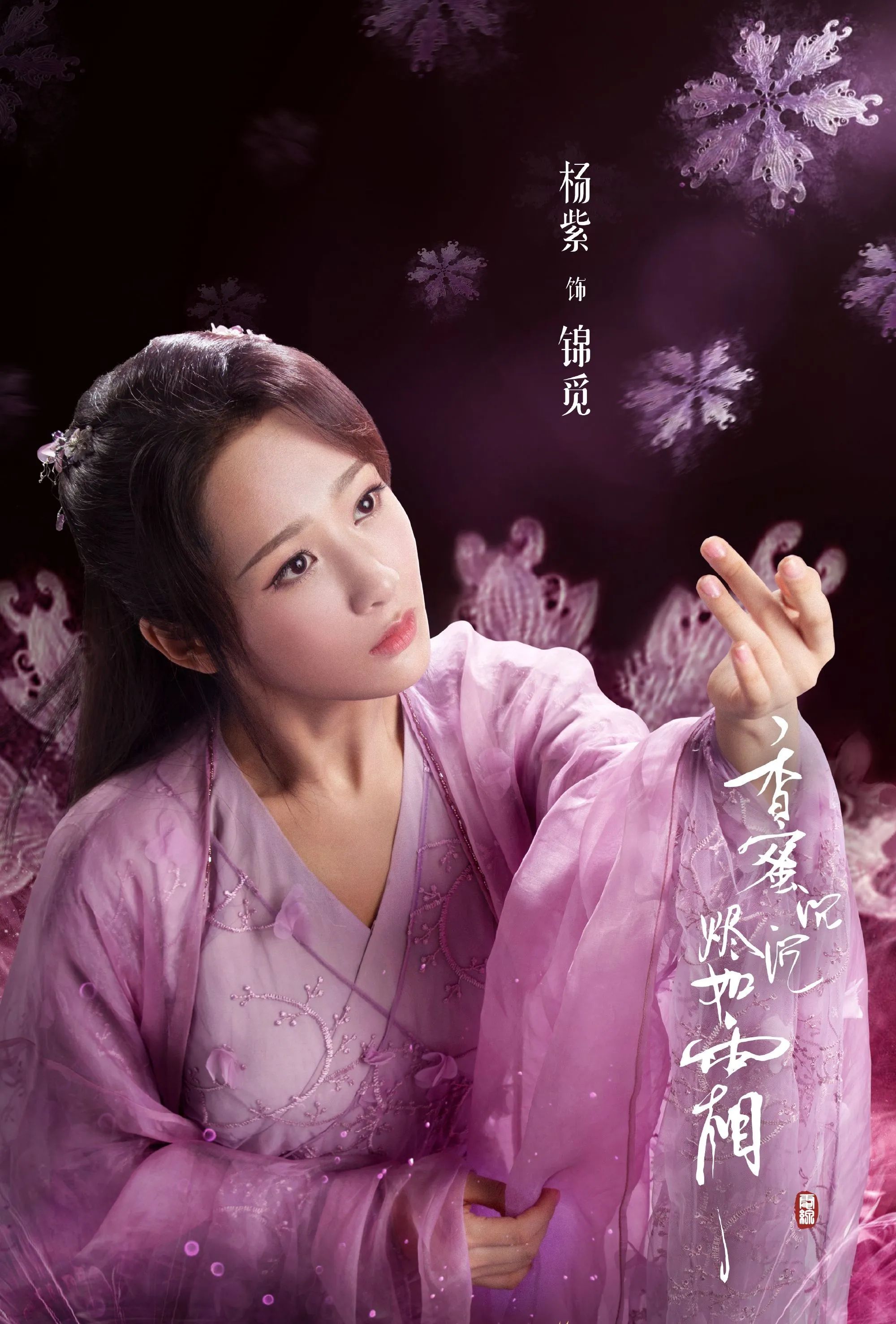 你觉得杨紫姐姐可爱吗?
