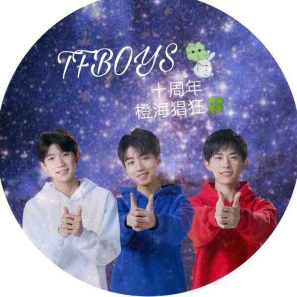 tfboys凯源玺