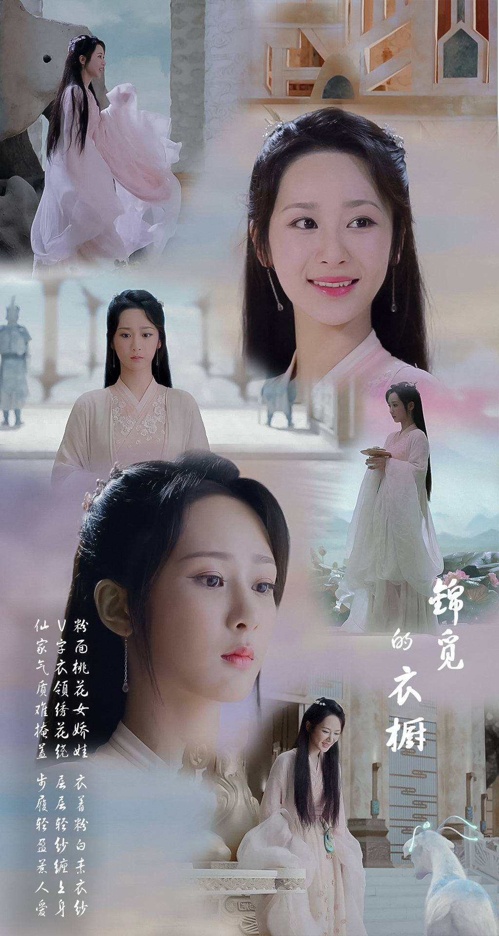 【杨紫】【美图】——锦觅
