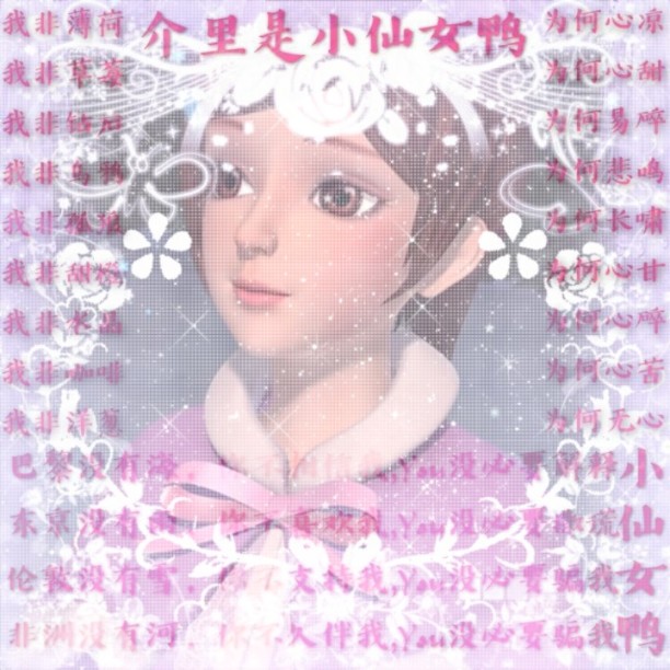 浮世万千,吾爱有三,日,月,与卿##思是人间白月光甜心的救赎#  樱花