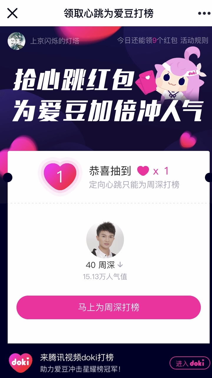 https://v.qq.com/biu/gift_share?