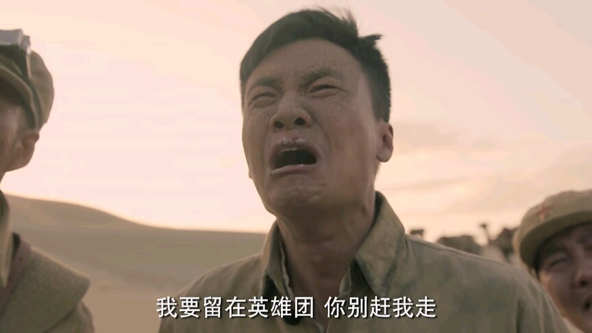 《沙海老兵》