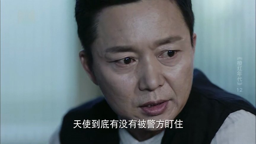 【刘奕君】橙红年代
