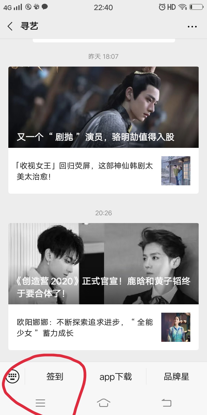 快为源哥投票!去微信搜索"寻艺"和明星权力榜,为源