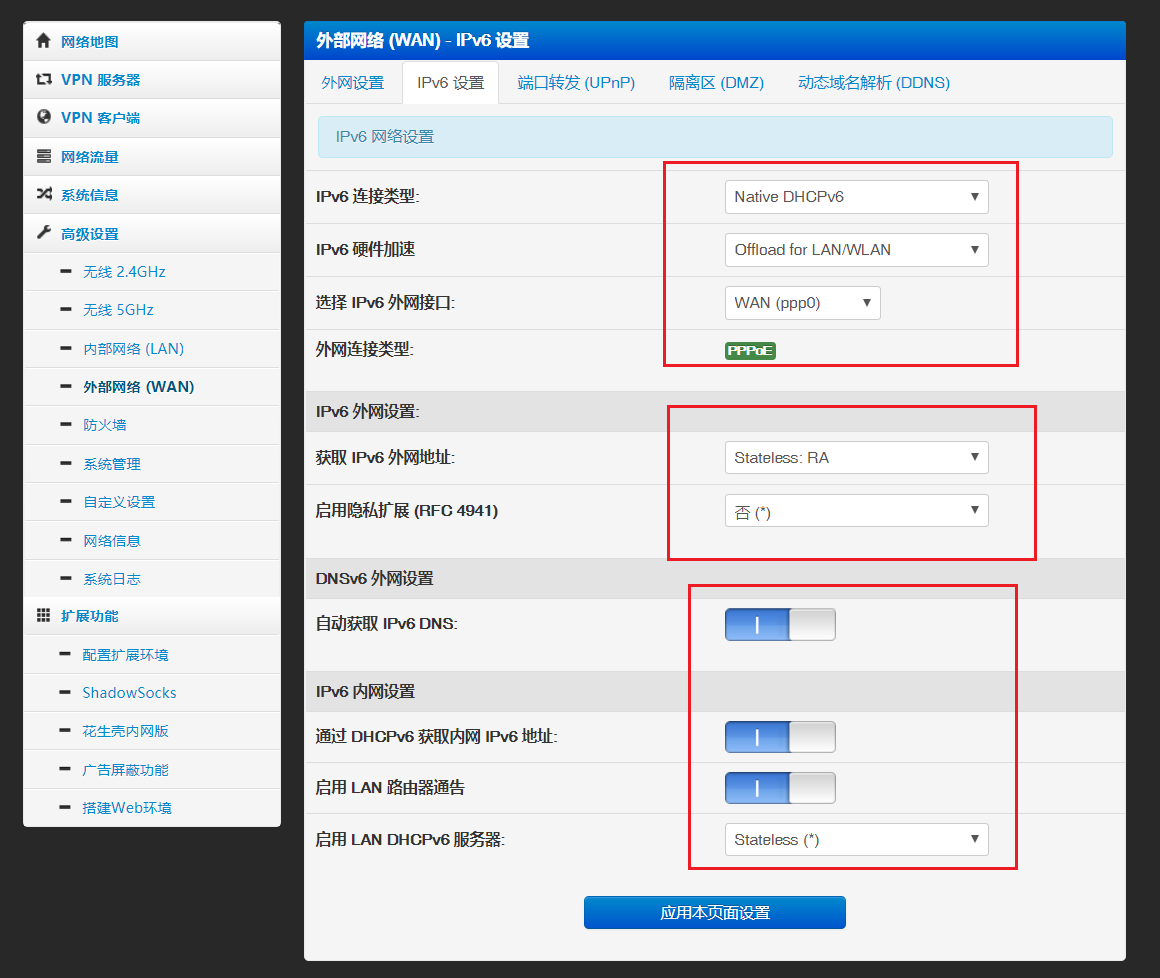 IPv6 设置