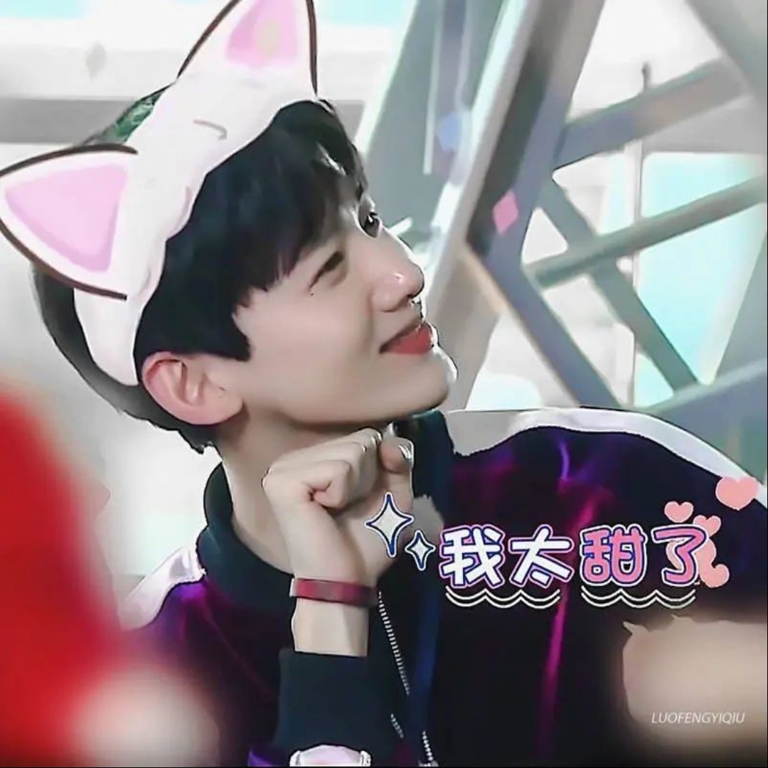 白敬亭二十四小时