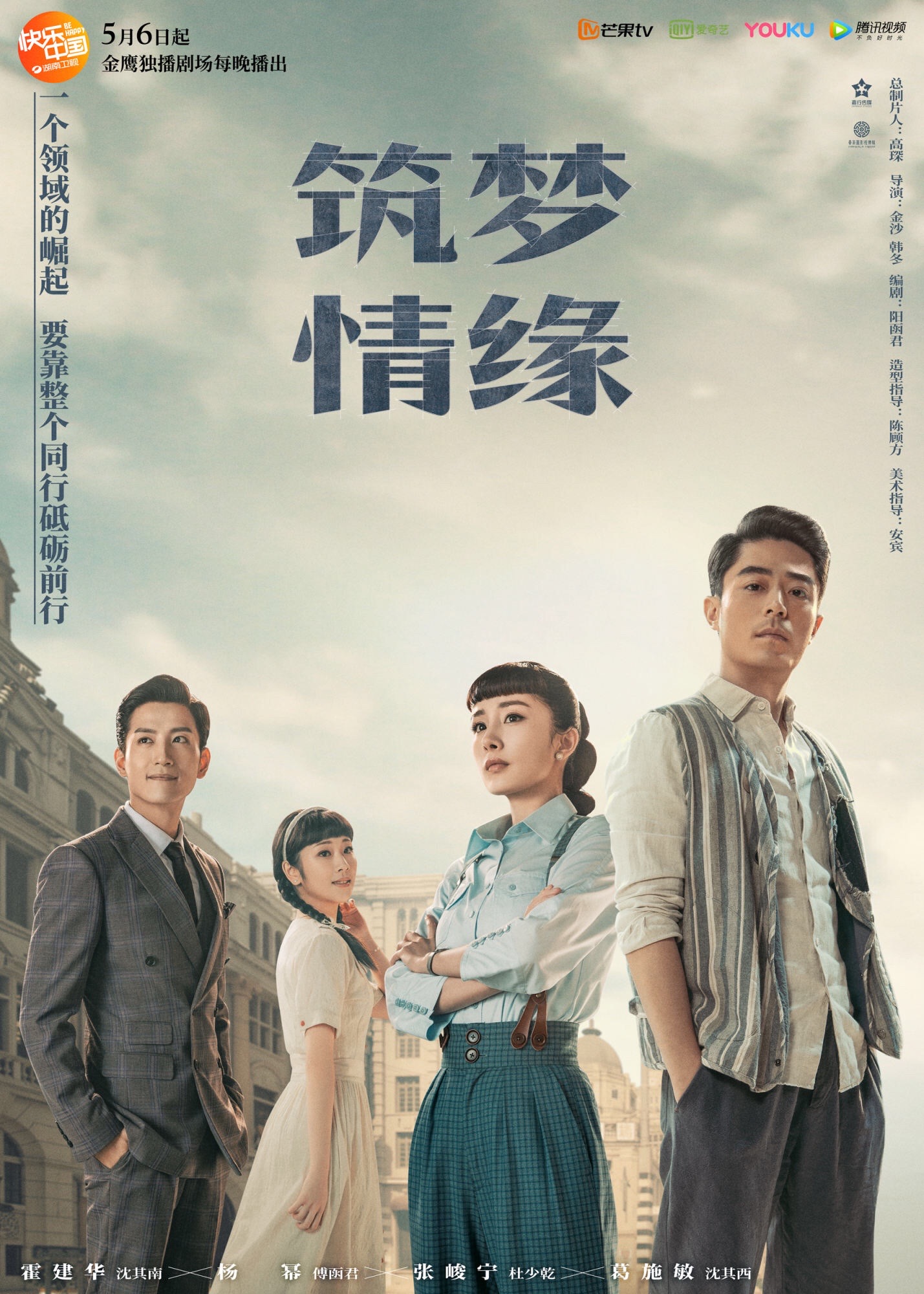 杨幂 美图筑梦情缘电视剧百看不厌大爱良心剧