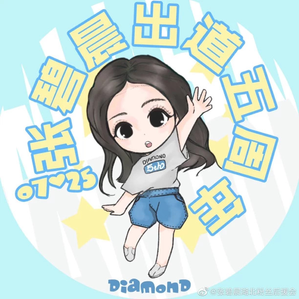 张碧晨一袭红裙 美!