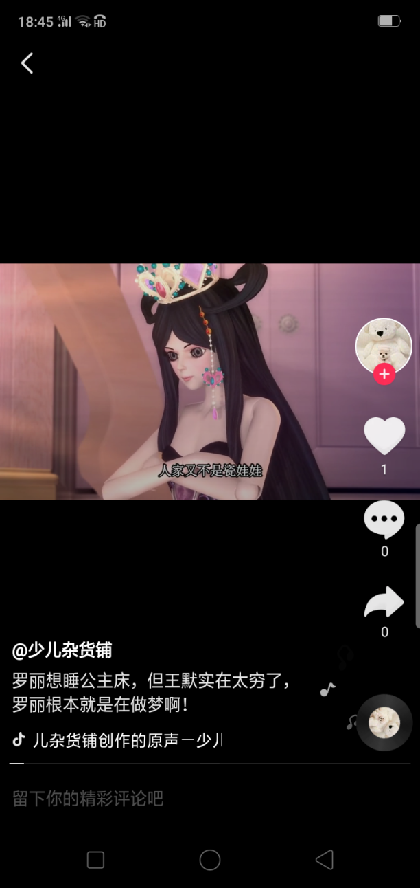 《魔法指环少女》秀艾尔长得好漂亮啊,像洋娃娃一