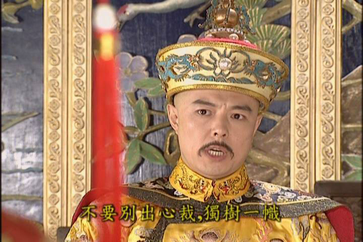 还珠格格第二部乾隆