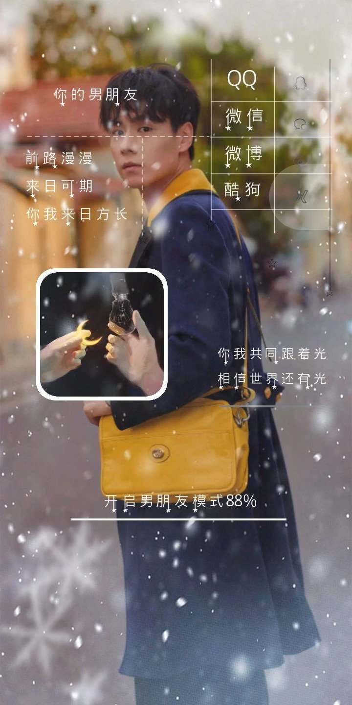 胡一天的拼接壁纸(非原创哦)