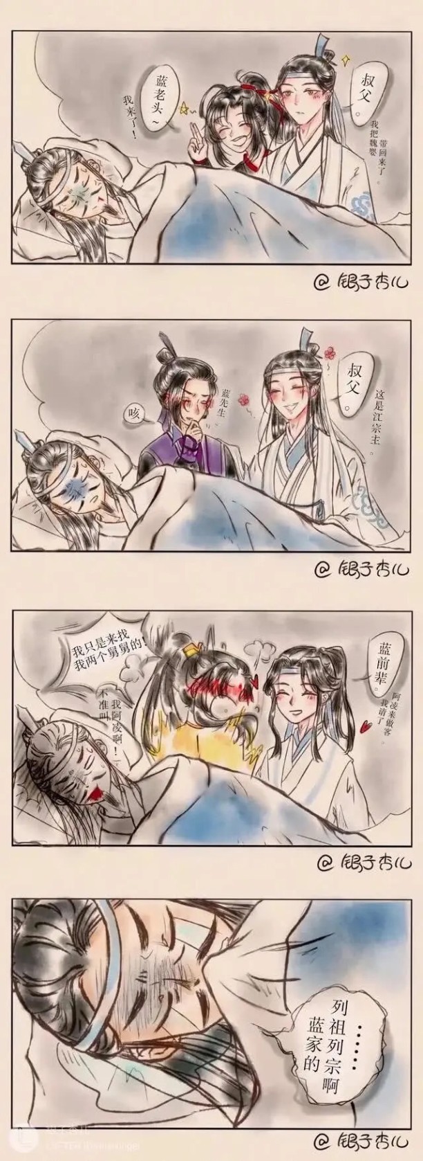 魔道祖师福利篇