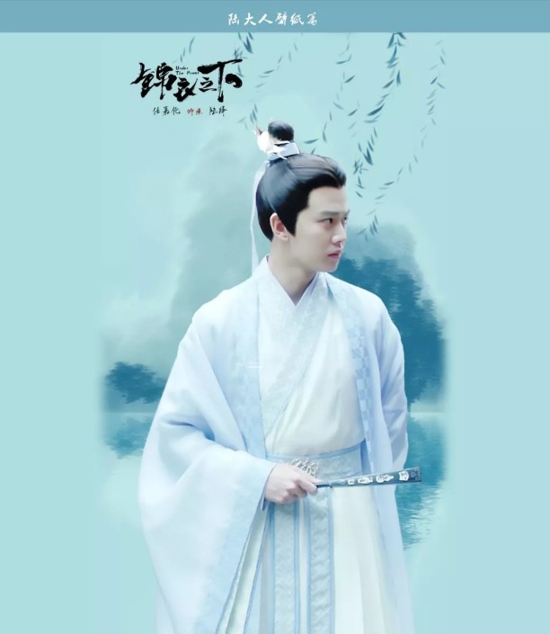 任嘉伦古装