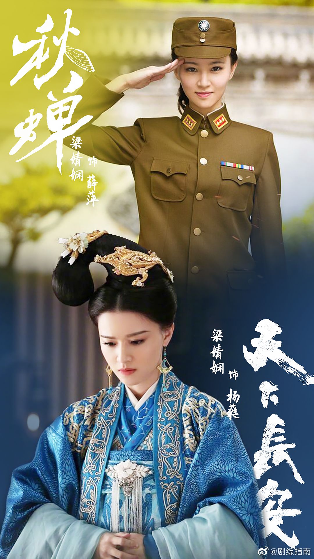 期待演员梁婧娴
