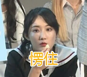 手机里李艺彤表情包