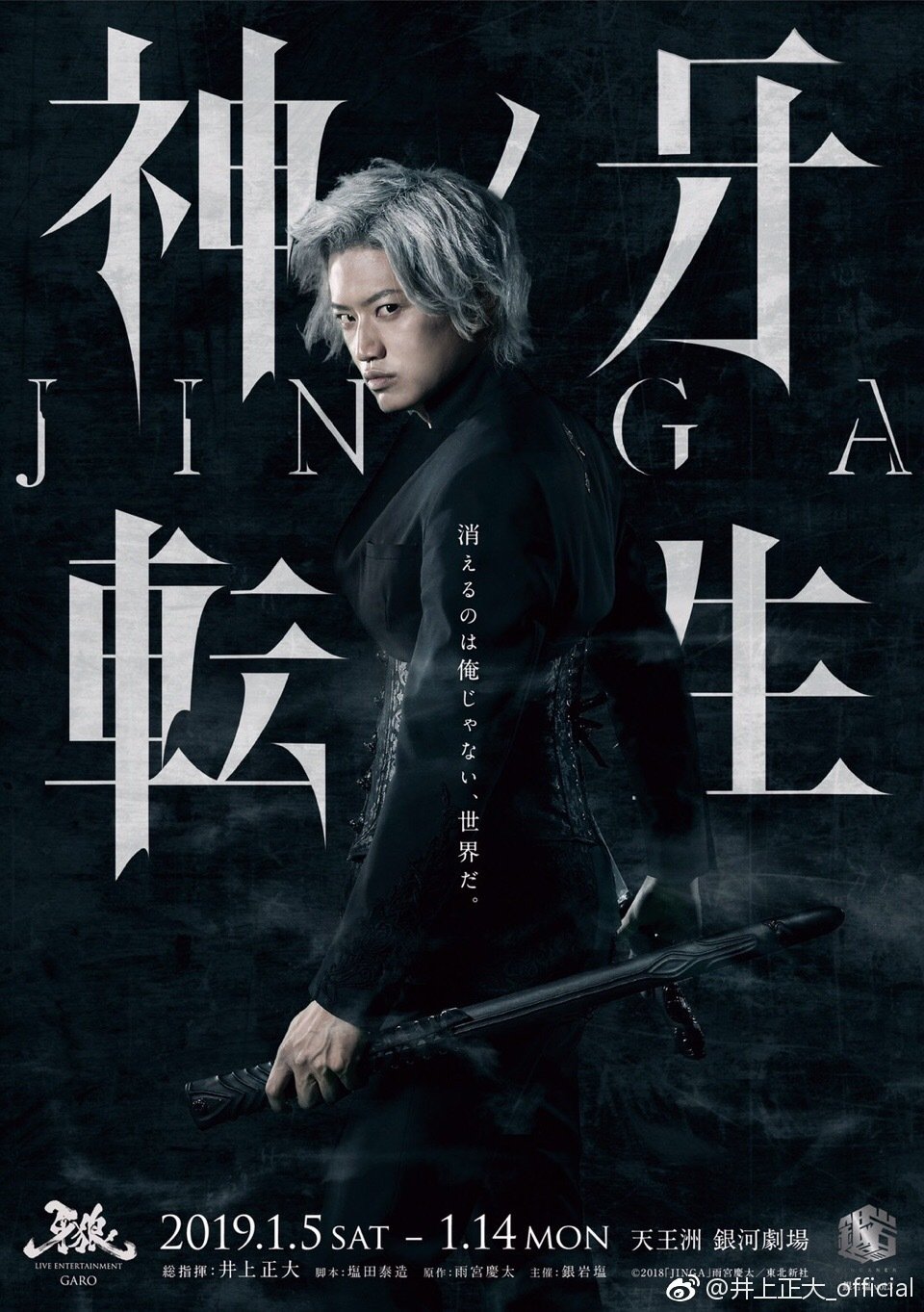 jinga
