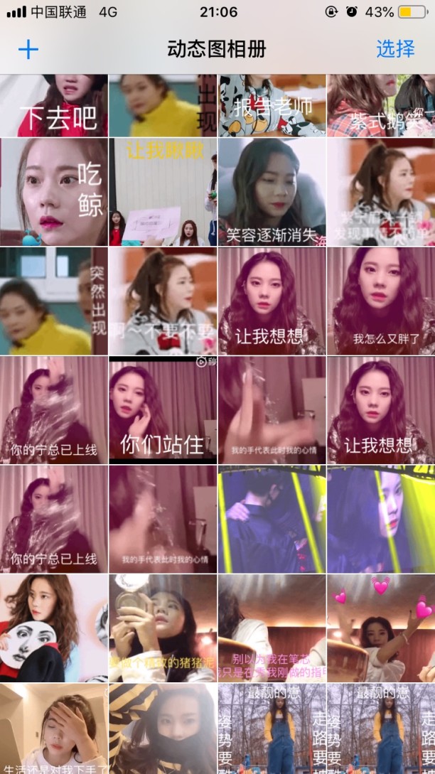 手机里张紫宁表情包#作为一个优秀的粉丝 我应该学会自己产出
