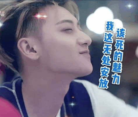 手机里的黄子韬表情包