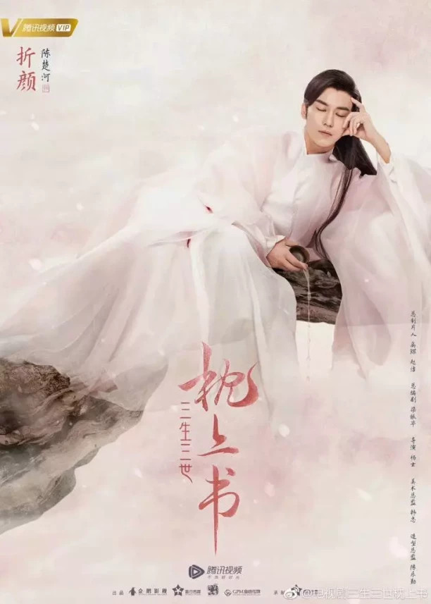 陈楚河三生三世枕上书##陈楚河折颜上神#开天辟地最尊贵的凤凰.