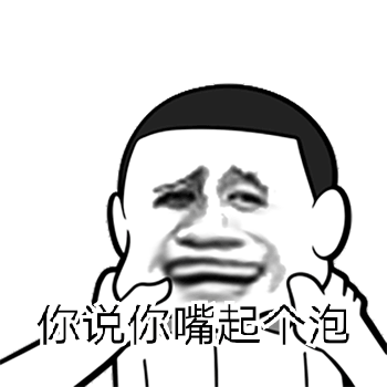 表情包故事接龙!