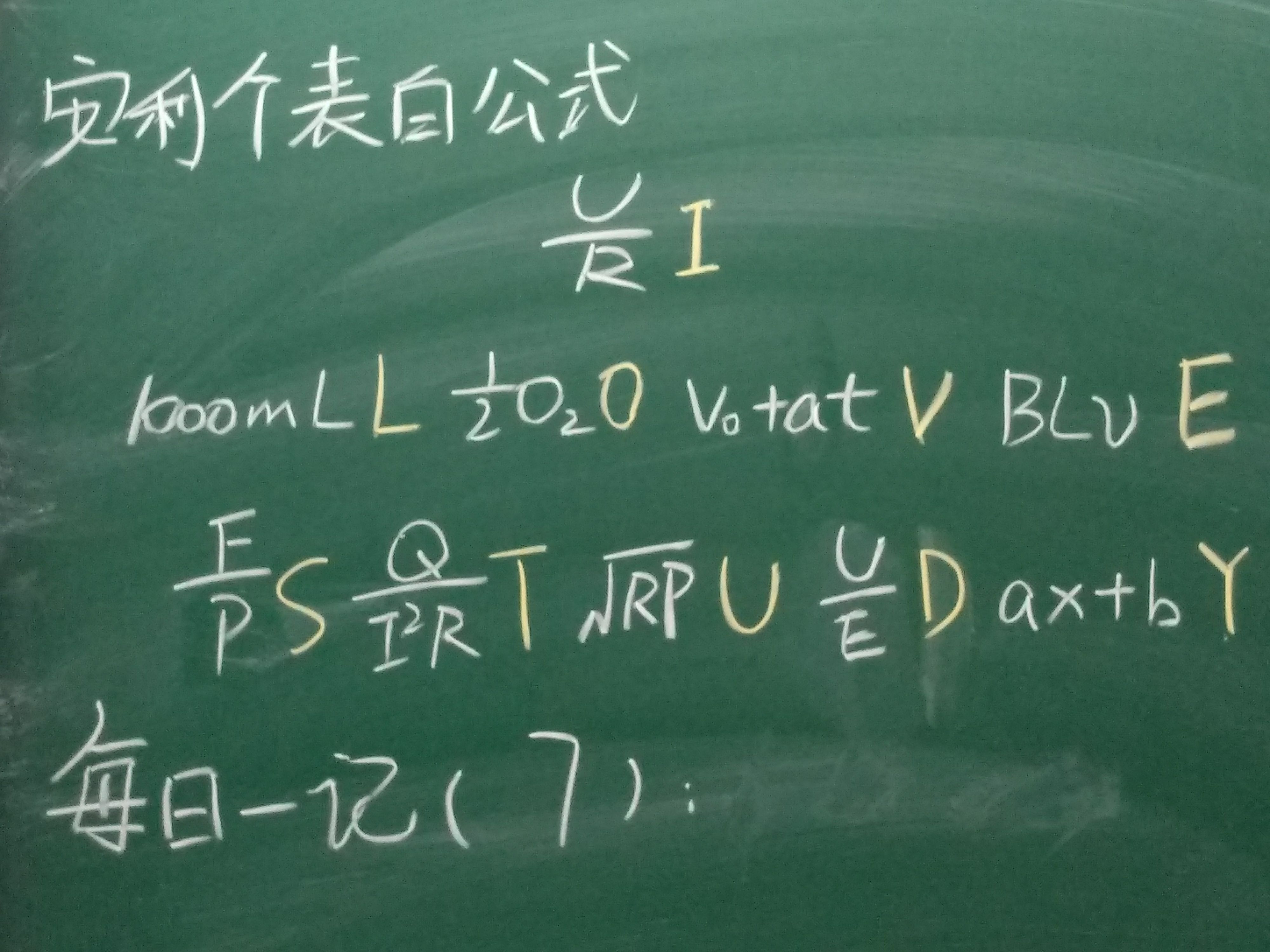 (自行改编了表白公式哇)              查看完整图片 查看完整图片