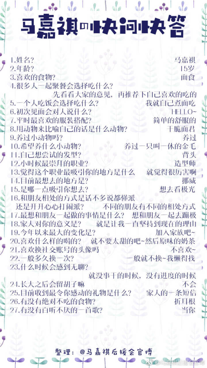 马嘉祺简谱_不染马嘉祺简谱(2)