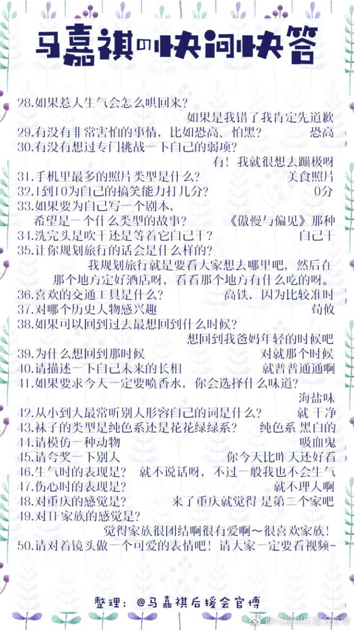 马嘉祺简谱_不染马嘉祺简谱(2)