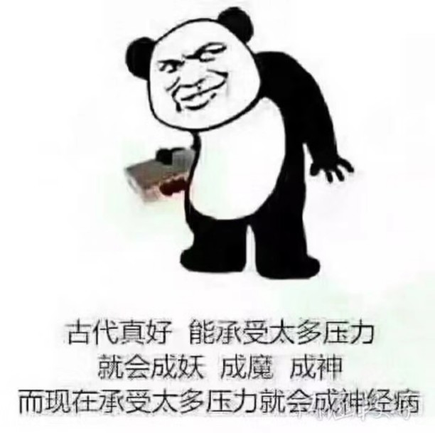 你说的都对