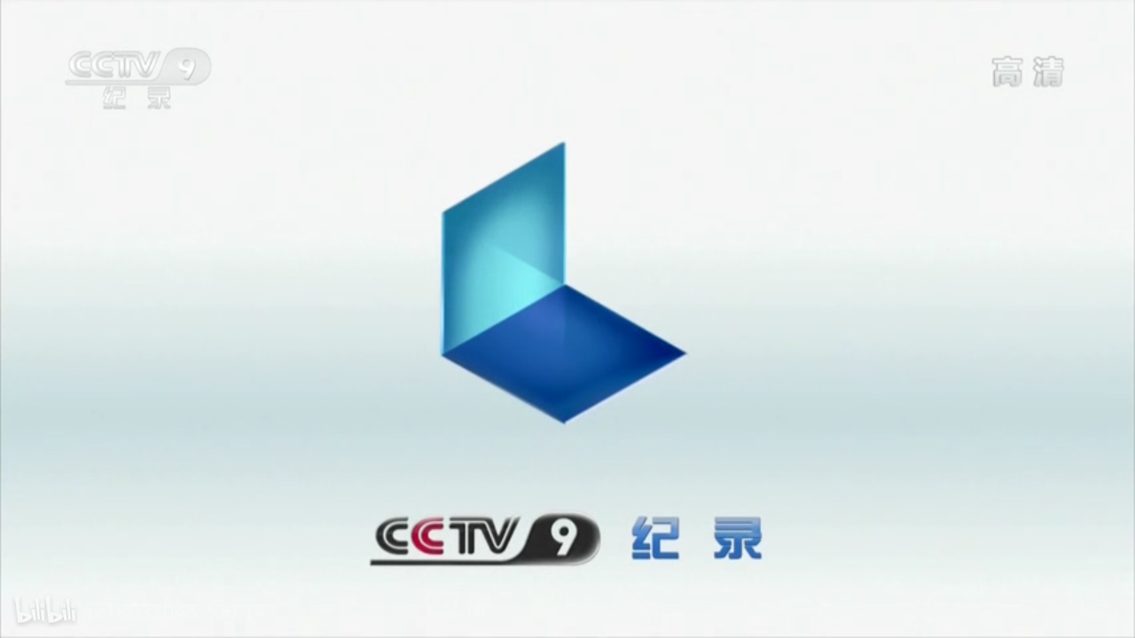 cctv-9纪录频道(2014形象id)[动物的眼睛]