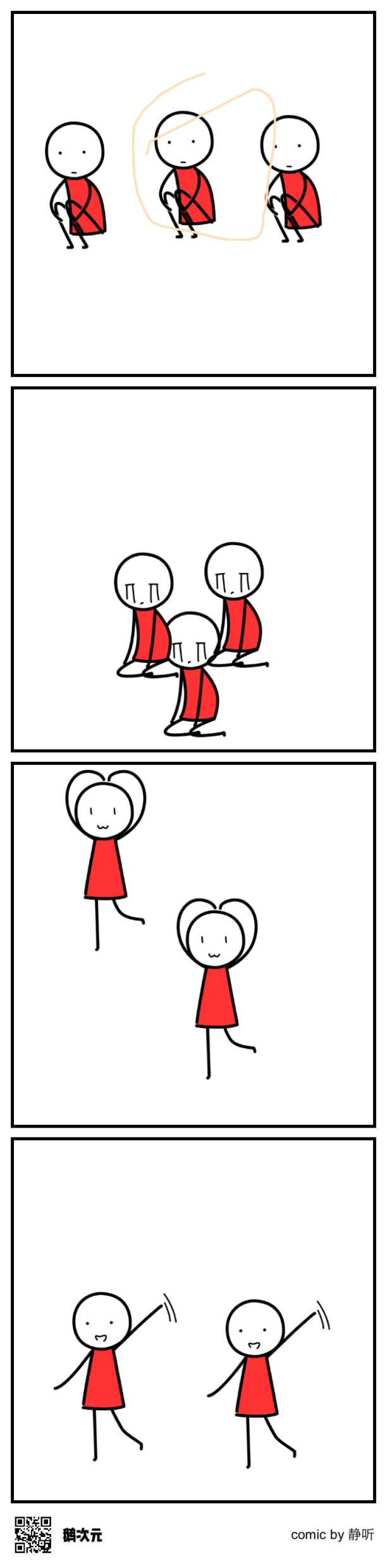 画梗漫赢大奖