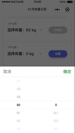 小程序·云开发实战 - 体重记录小程序 