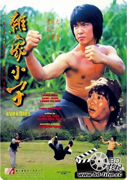 杂家小子