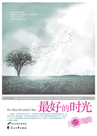寻找江南小城绝代佳人：最好的时光
