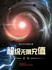 超級無限充值系統