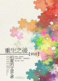 （BG/韩娱同人）重生之后