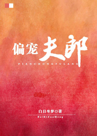 穿到古代賣甜點/偏寵夫郎