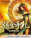 鍊金手札