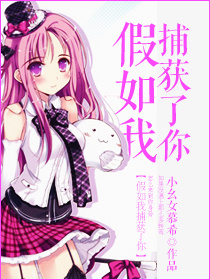 （BG/足球同人）假如我捕獲了你