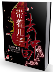 帶著兒子去種田