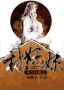 (BG/红楼同人）重生红楼之林妹妹