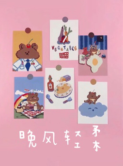 晚風輕柔